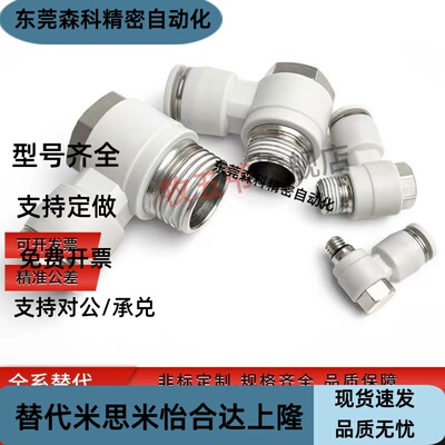 PH4M5 APH6M5 PH801-S 1002 120304快插接头气管外六角肘节