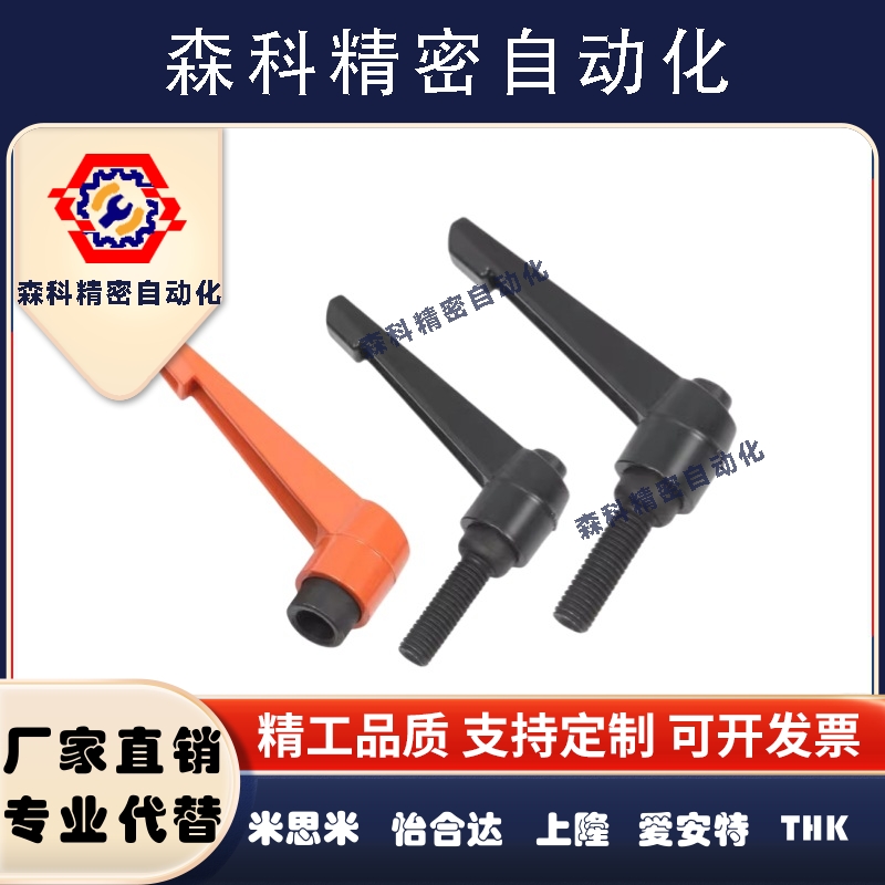 可调位型手柄HAD81/HAD82-M4/M5/M6-L12/L16/L20/L25/L32-E/J/Y