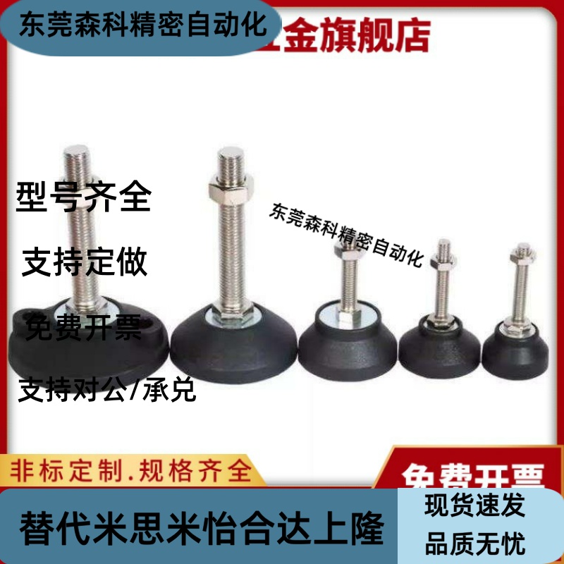 FBR60/70/80/100橡胶脚杯WAC02-D70-M16/M20-L75/L100/L125/L150