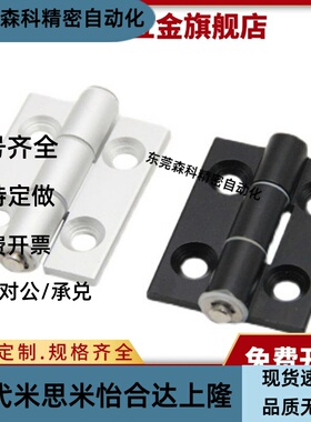 C-HHPSNL5/6/8/8-4 5铝合金铰链合页C-HHPBSNL C-HHPSF8/845-5/6