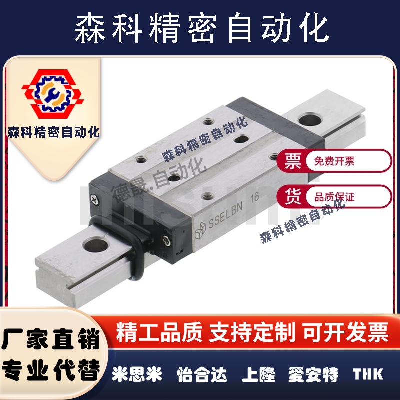 米思米直线滑轨滑块 SSELBN8 SSELBN10 SSELBN13 SELBN16 SELBN20