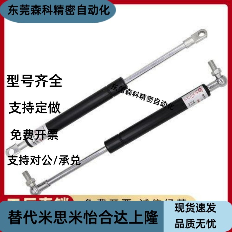 HFGSS-A/B/C--A40/50/60/80/100/120/150-N氮气汽弹簧支撑杆HFBRB