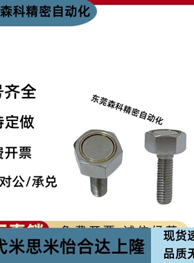 替代 外螺纹磁铁 HXB6/8/10/12/16/20-8/12/14/15/16/20/25