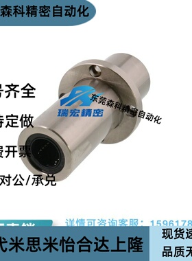 LHKMCNL/LHKMCL8 10 12 16 20 25加长型带法兰直线轴承