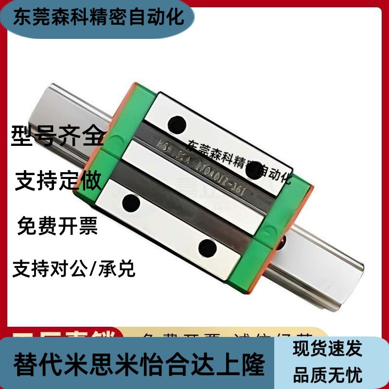 微型直线导轨SEL2BW16-390/430/470/SEL2BW16-510滑轨加宽型