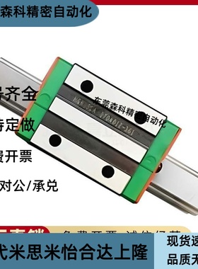 微型直线导轨SEL2BW16-390/430/470/SEL2BW16-510滑轨加宽型