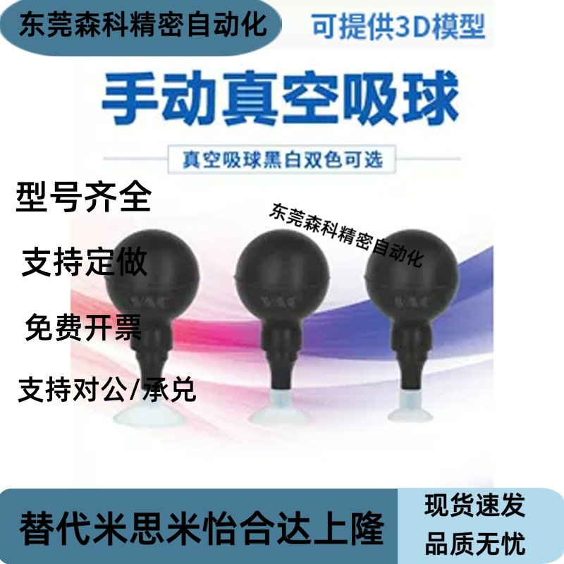 T-1830手持手动款真空吸球玻璃镜片/屏幕/丝印盖板吸拿工具黑白色