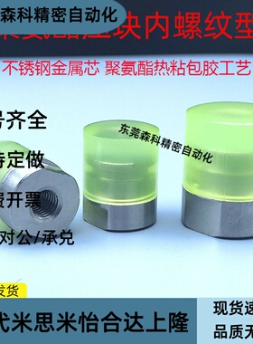 内螺纹聚氨酯压块 小径压块 PSHEH PSHES12圆型RSHEH RSHES10 16