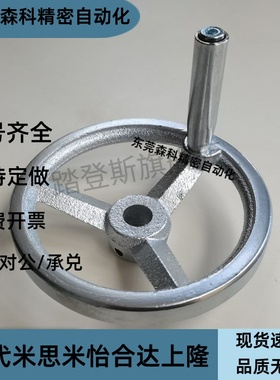 31手轮21/HBB41-D100D125d80D160D140D200D250/32/36/16/26/76/77