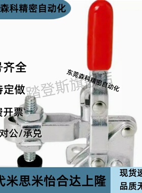 原装立式把手型短臂快速夹钳TCVF1 2 3 4 5 6 7 8 TCVF1S 2S3