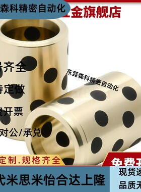 替无油衬套MPBZ5/6/8/10/12/13-8/9/10/12/15/16/20/25/30/