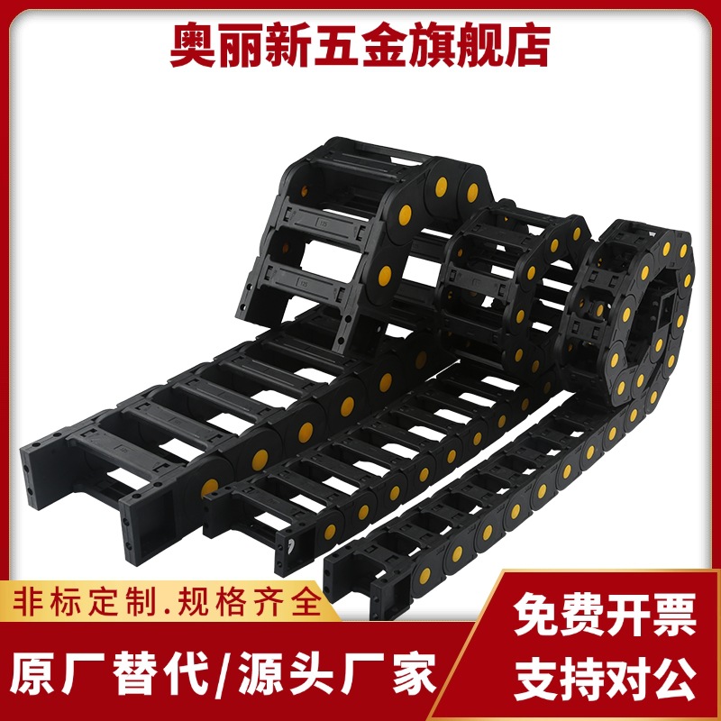 MHPKS101-19-25-S MHPUS202-25-26-A 拖链现货直销