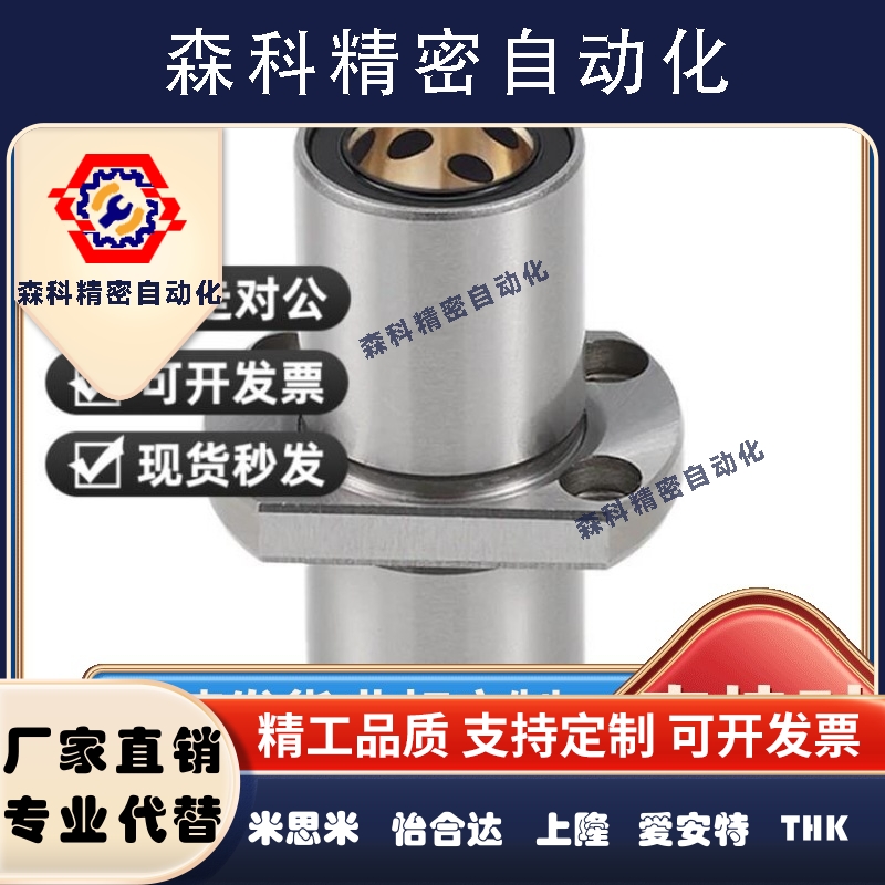 替LHIRWM/LHICW/LHISW直线轴承C-LHIRW8 10 12 13 16 20 25 30/35