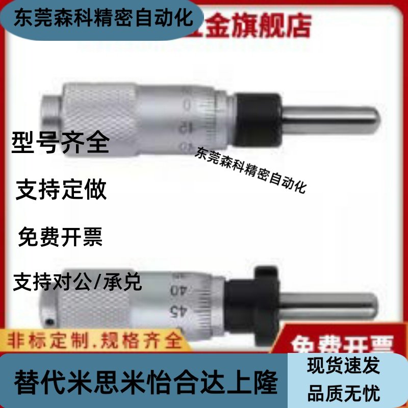 千分尺旋钮CFCC CFCM CFCY CFCR 6 13 25 50微分头滑台调节CFCD25