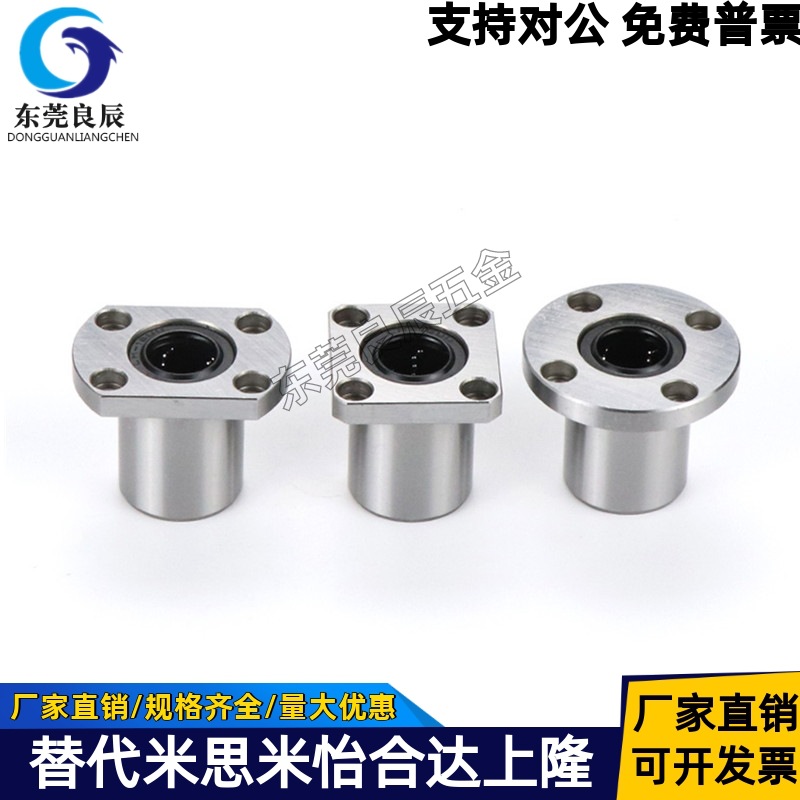 直线轴承LME01/11/21-d6/d8/d10/d12/d13/d16/d20d25d30d35d40d50