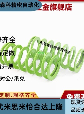 矩形螺旋弹簧SWY11-15/20/25/30/35/40/45/50/55/60/70/75/80/90