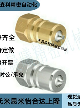 快速管接头阀型/管塞/管套QBPFC QBPFCH QBSFC QBSFCH1 2 3 4 6