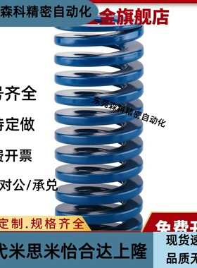 推荐YSWL蓝色矩形弹簧SWL10-10/15/20/25/30/35/40/45/50/55/