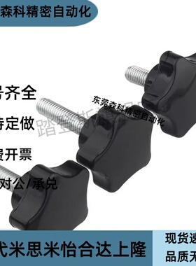 款五角旋钮 NPEM/NPEF5/6/8/10-10/20/30/40