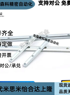 替怡合达ADL21-G306一字连接件铝型材配件内置直线国标ADL21-G408