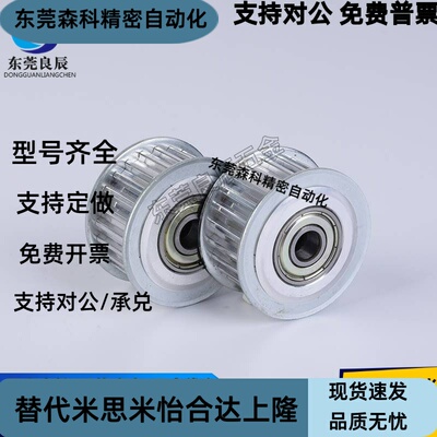同步带带轮 惰轮 AHTFW20-T5150 22-T515 250 25T5-200 28-T5200