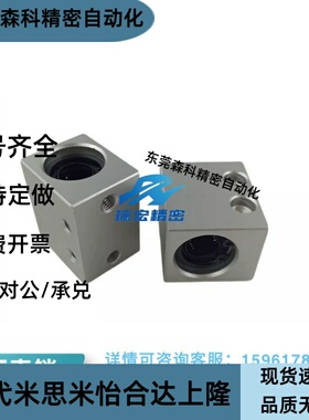 替代LMX01/LMY01-d8 10 12 13 16 20 25 30导向轴 直线轴承固定座