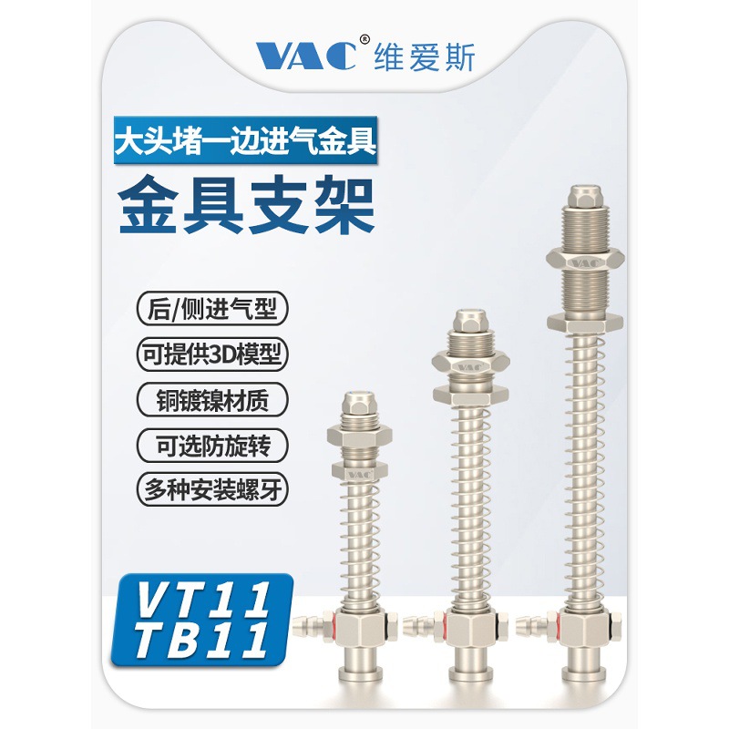 VT11/TB11系列大头堵一边进气金具支架45-150长M10/M12/M10B/M12B