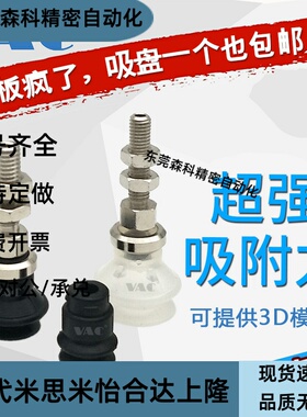 替换SMC真空吸盘ZPT08BN-A5 06BS13BNA625BS风琴型吸嘴ZPT10BS-A5