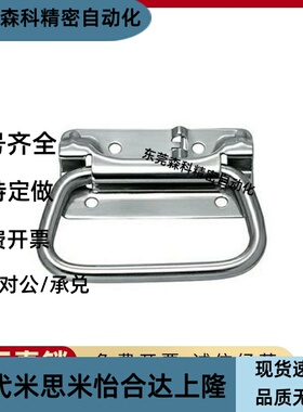 不锈钢弹簧拉手钢镀铬自动回弹弹簧拉手 UWUASP102 UWUASPS102