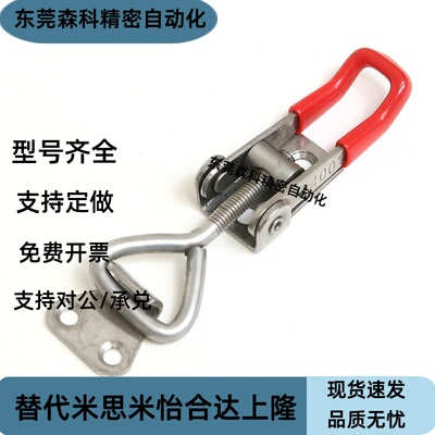 304不锈钢搭扣E-LHFQ46-25/50 E-LHFQ31/41/49-16/20/30/139/186