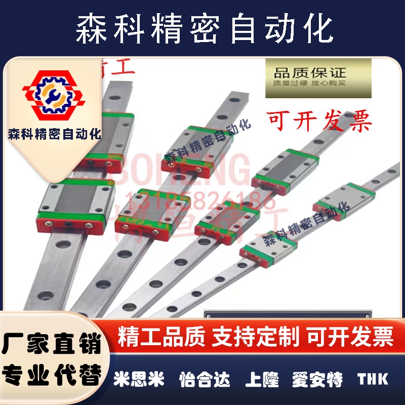 国产不锈钢MGN/MGW5C/7C/9/12C/15/C/H上银互换直线导轨防锈滑块