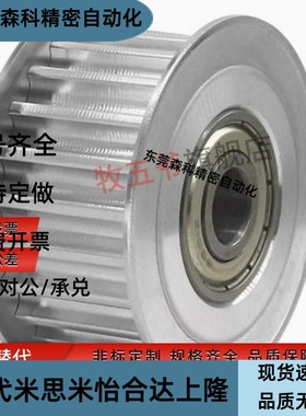 型带轴承同步带轮齿形惰轮AHTF AHTFW KHTF KHTFW BHTF S5M