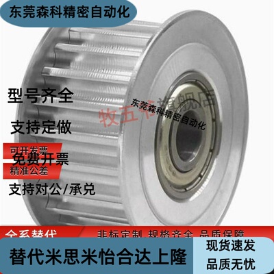 型带轴承同步带轮齿形惰轮AHTF AHTFW KHTF KHTFW BHTF S5M