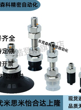 真空吸盘WEJ41-d10/d13/d16-WEM12/WEM11-J-10-N6/U6/U4/N4