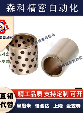 无油衬套粉末冶金含油润滑轴承轴套滑块SHBR 5 6 8 10 12 - 8现货