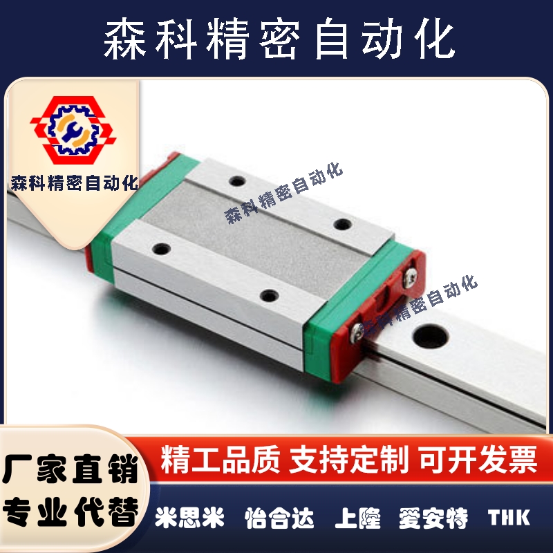 替代米思米 微型导轨滑块SSEB8-40/55/70/85/100/115/130