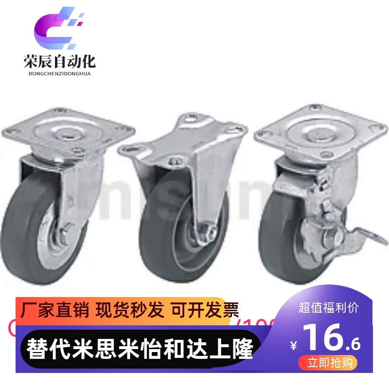 替米si米脚轮C-CSPK CSPJ CSPJS-75/100/125-R/N/U C-CSPJ-100-R