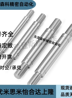 导向轴 SCK01/02/06/07/21/22/31/32/36/37-D16 -L125-M5