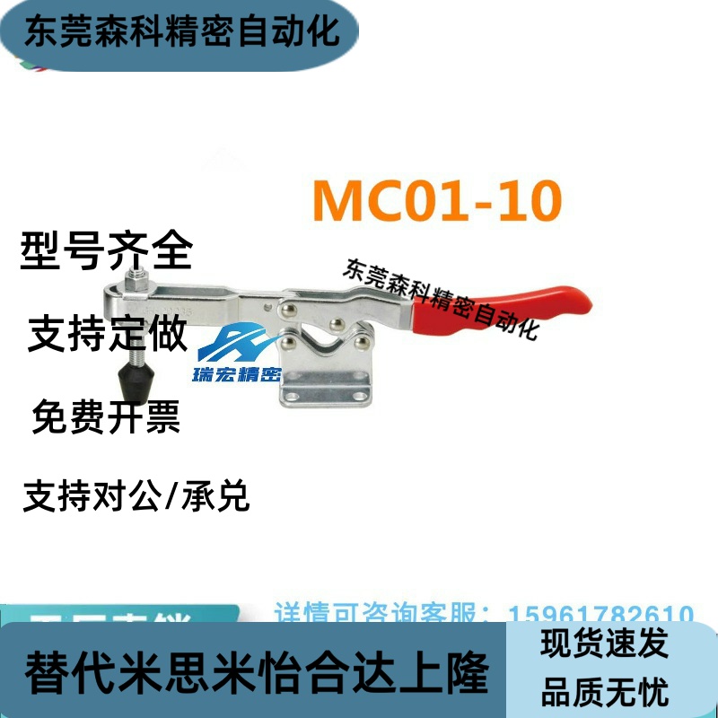 替代米斯米MC01-10肘夹卧式  快速夹具