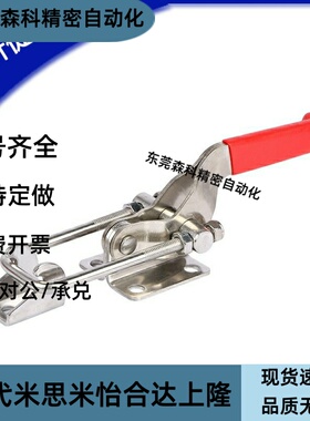 不锈钢304夹具上隆TCLH1/2/3/4/5/6 门闩式快速夹钳 水平锁紧型