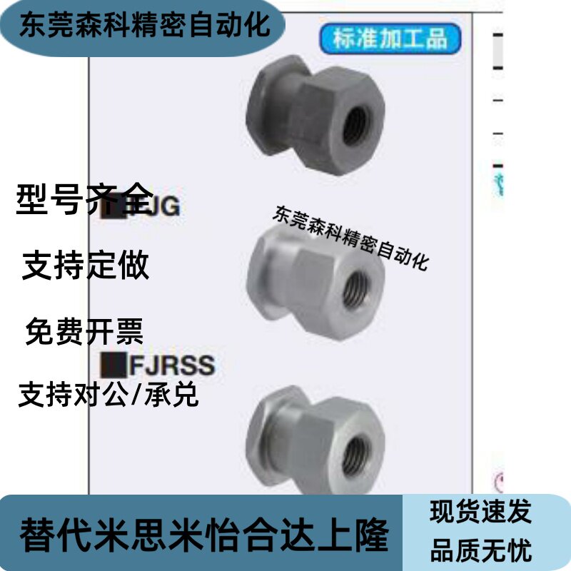 不锈钢浮动接头内螺纹气缸连接件FJR5-0.8 FJG8-1.25 FJRSS4-0.7