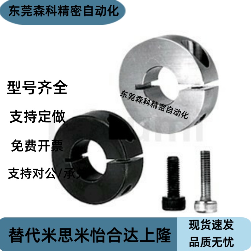 铝合金固定环开口型SCS PSCS SSCS SCSA SCSAW8 SCSAB20/30/35/40