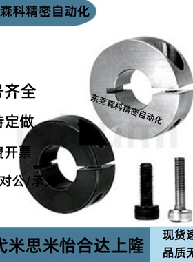 铝合金固定环开口型SCS PSCS SSCS SCSA SCSAW8 SCSAB20/30/35/40