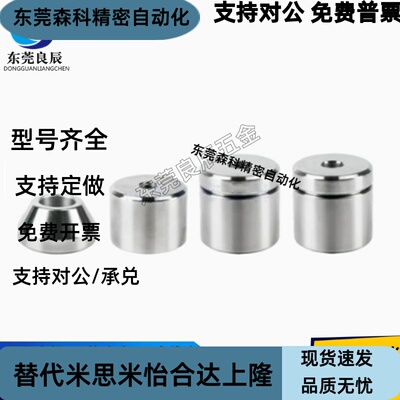 圆锥定位销TPCAT TPCATZ TPCATS25 12 12C 16 16C 20 20C锥型导柱