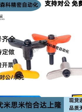 蝶形手柄 HAJ26/HAJ27-M4/M5/M6/M8-L12/L16/L20/L25/L32-E/J/Y