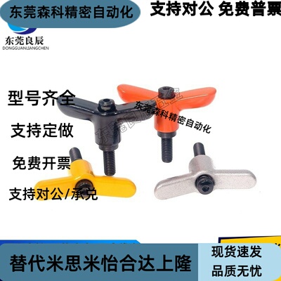 蝶形手柄 HAJ26/HAJ27-M4/M5/M6/M8-L12/L16/L20/L25/L32-E/J/Y