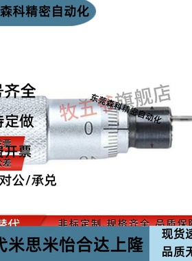 千分尺旋钮微分头CFCC CFCM CFCYCFCR 6 CFCC13 CFCC25CFCC50