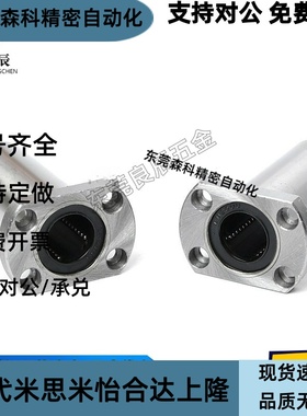 切边法兰直线轴承LMF21/LMF22-d6/d8/d10/d12/d13/d16/d20/d25d30