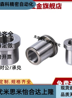 定位销用衬套 轴套肩型钢套导套JBH JBHN M JBHMN3 5 6 8-5 10 12