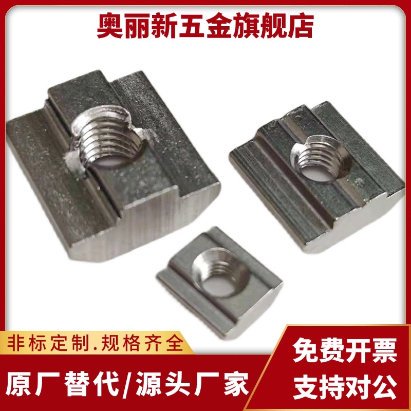 滑块螺母AHN31-206-M3/M4/M5/M8/M6-206/308/408不锈钢4010